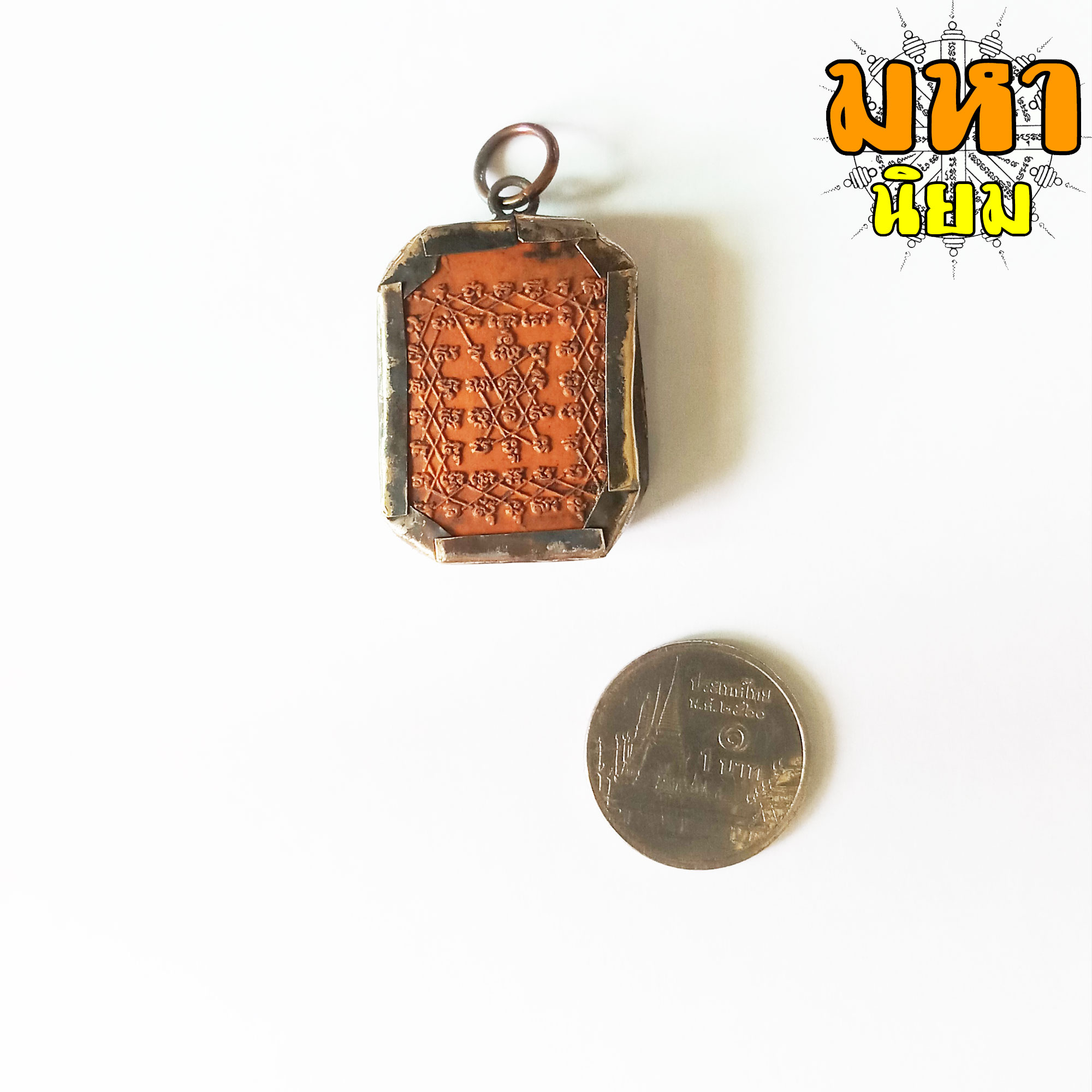 พระสมเด็จ หลวงพ่อปาน พิมพ์ทรงครุฑ เลี่ยมกรอบโลหะ ไม่ทราบที่มาแน่ชัด