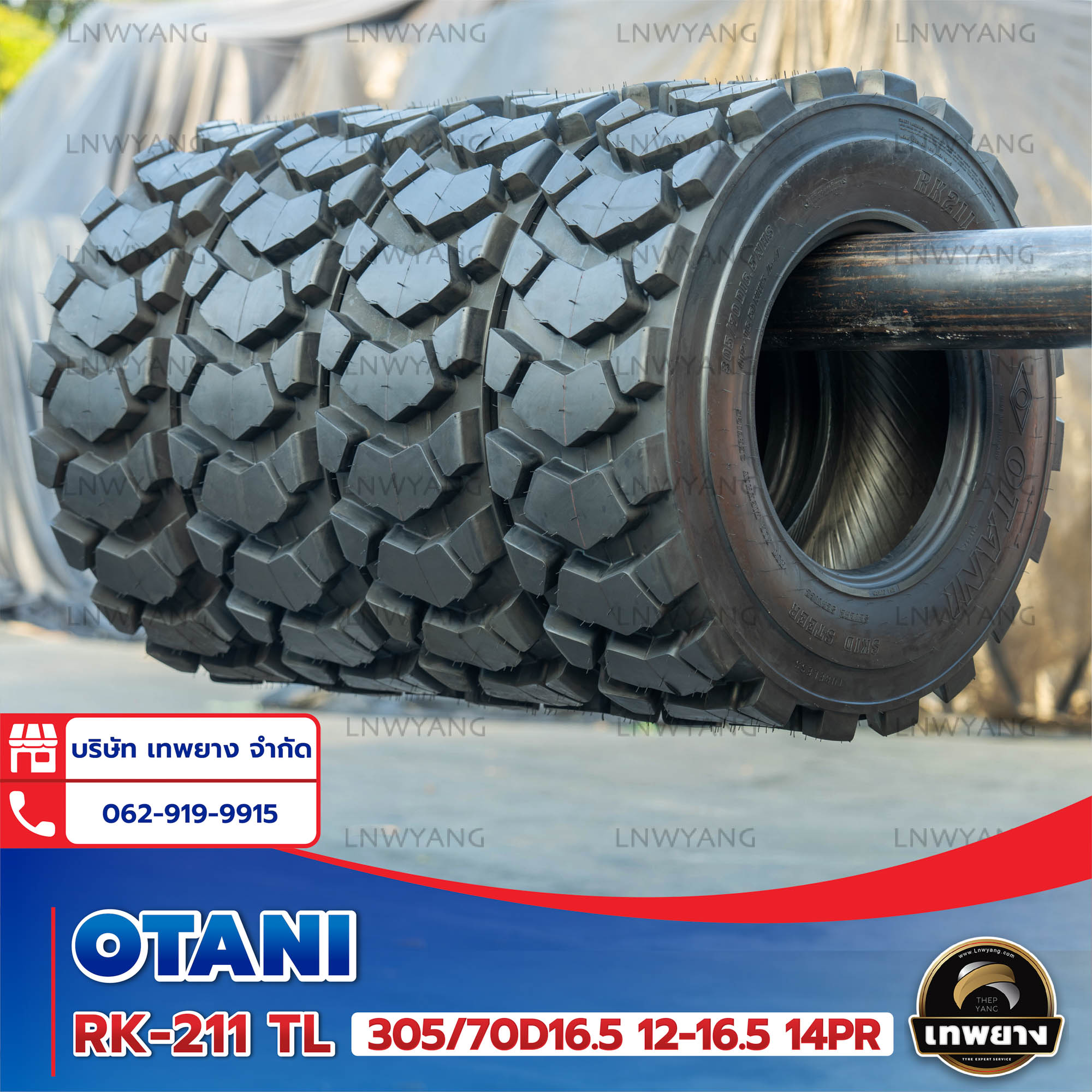 ยางรถตัก 12-16.5 (305/70D16.5) ยี่ห้อ OTANI รุ่น RK-211 14PR TL