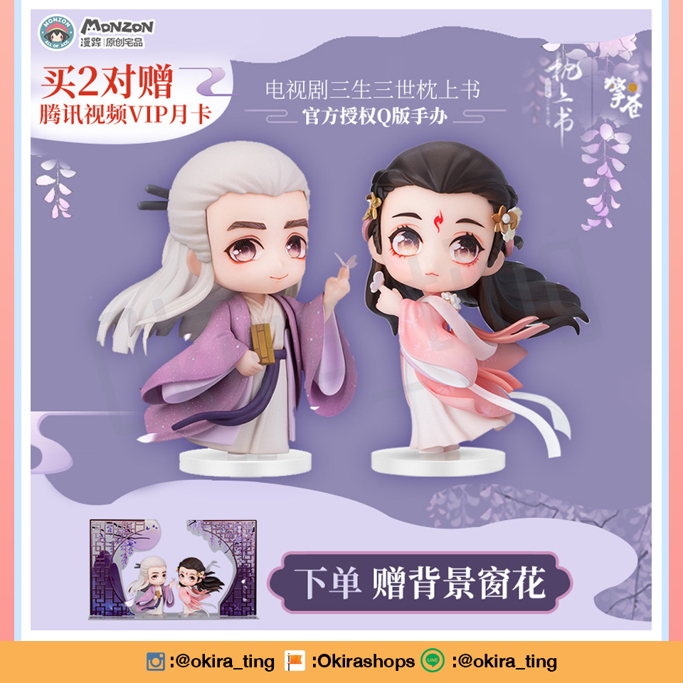 Pre ฟิกเกอร์สามชาติสามภพ #ลิขิตเหนือเขนย Bai Feng Jiu
