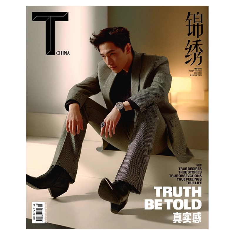 Pre - นิตยสาร T หยางหยาง YangYang 2023