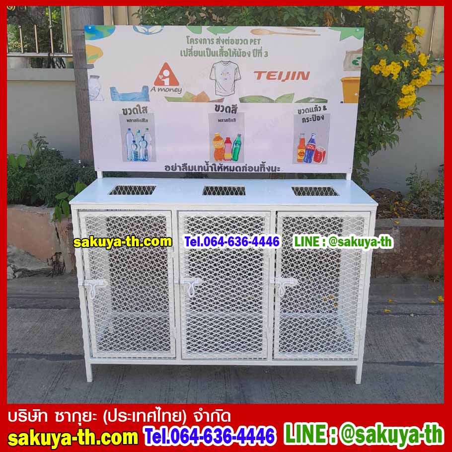 แท่นวางถังขยะแบบตะแกรงเหล็ก ขนาด 3 ช่อง