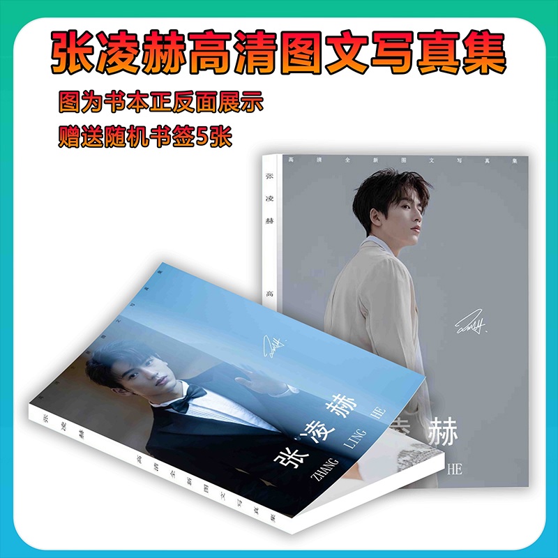 Pre - Photo album ลายจางหลิงเฮ่อ ZhangLingHe