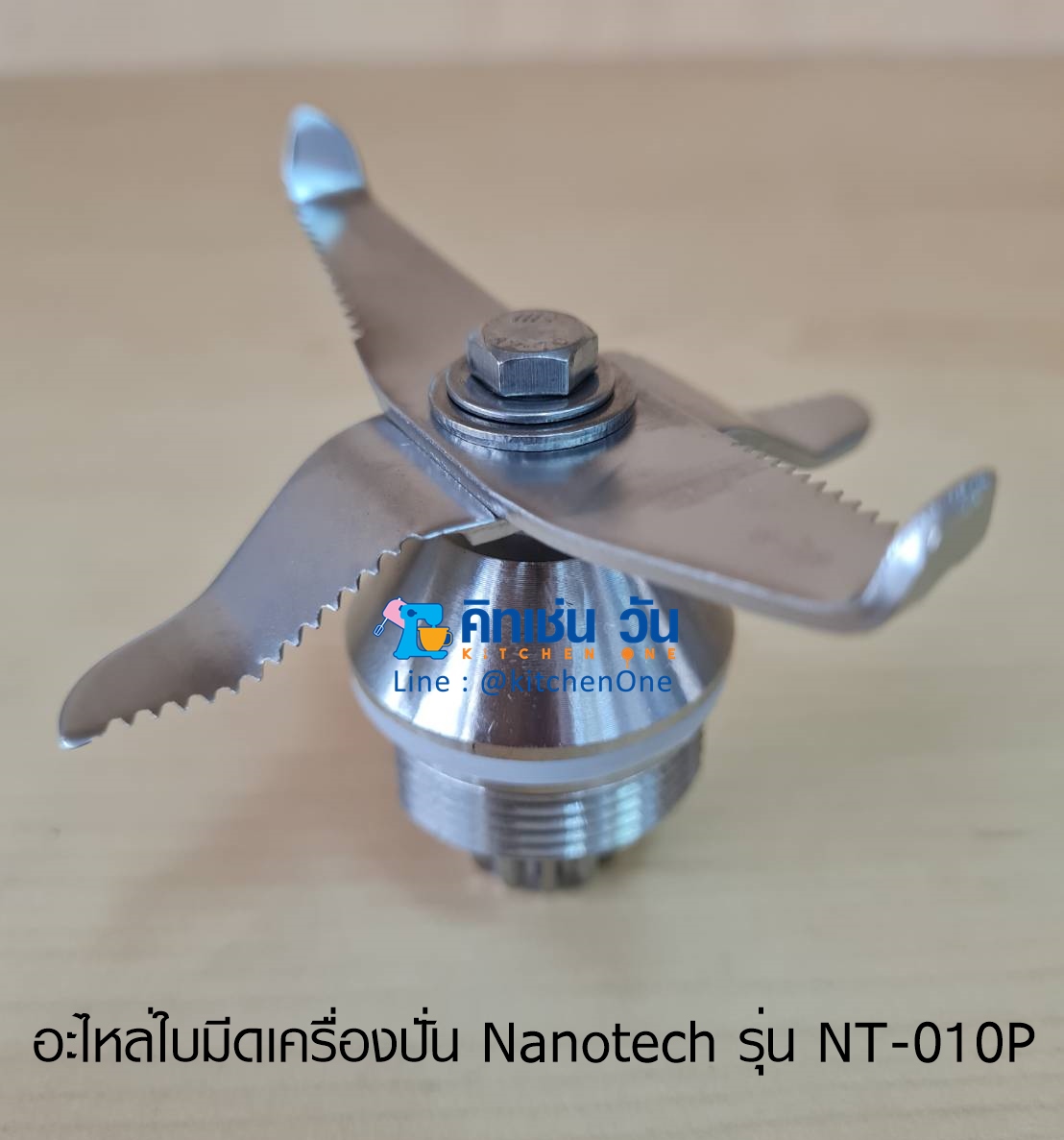 อะไหล่ใบมีดเครื่องปั่นสมูทตี้ Nanotech รุ่น NT-010P (ใบมีดเครื่องปั่น)