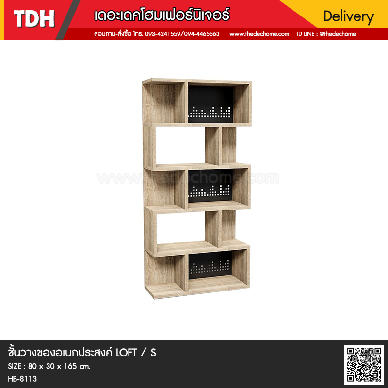 ชั้นวางของ HB-8113 / S