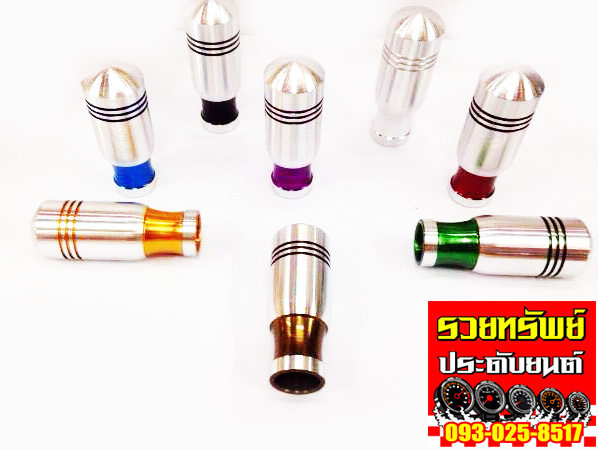 GSK-010 หัวเกียร์แกนยาว(งานอลูมีเนียมเซาะล่องสีอโนไดซ์) มี8สี ราคา/ชิ้น