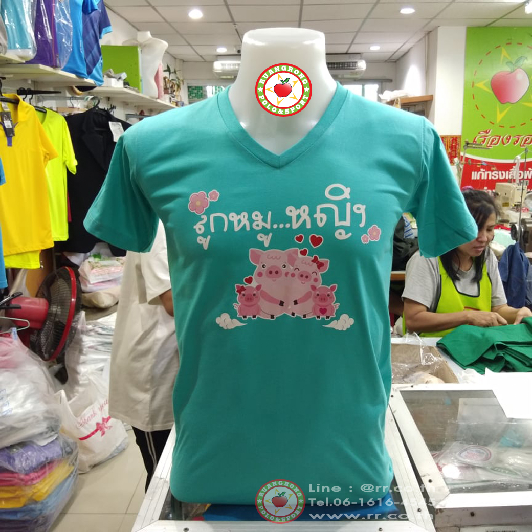 เสื้อครอบครัว-คู่รัก