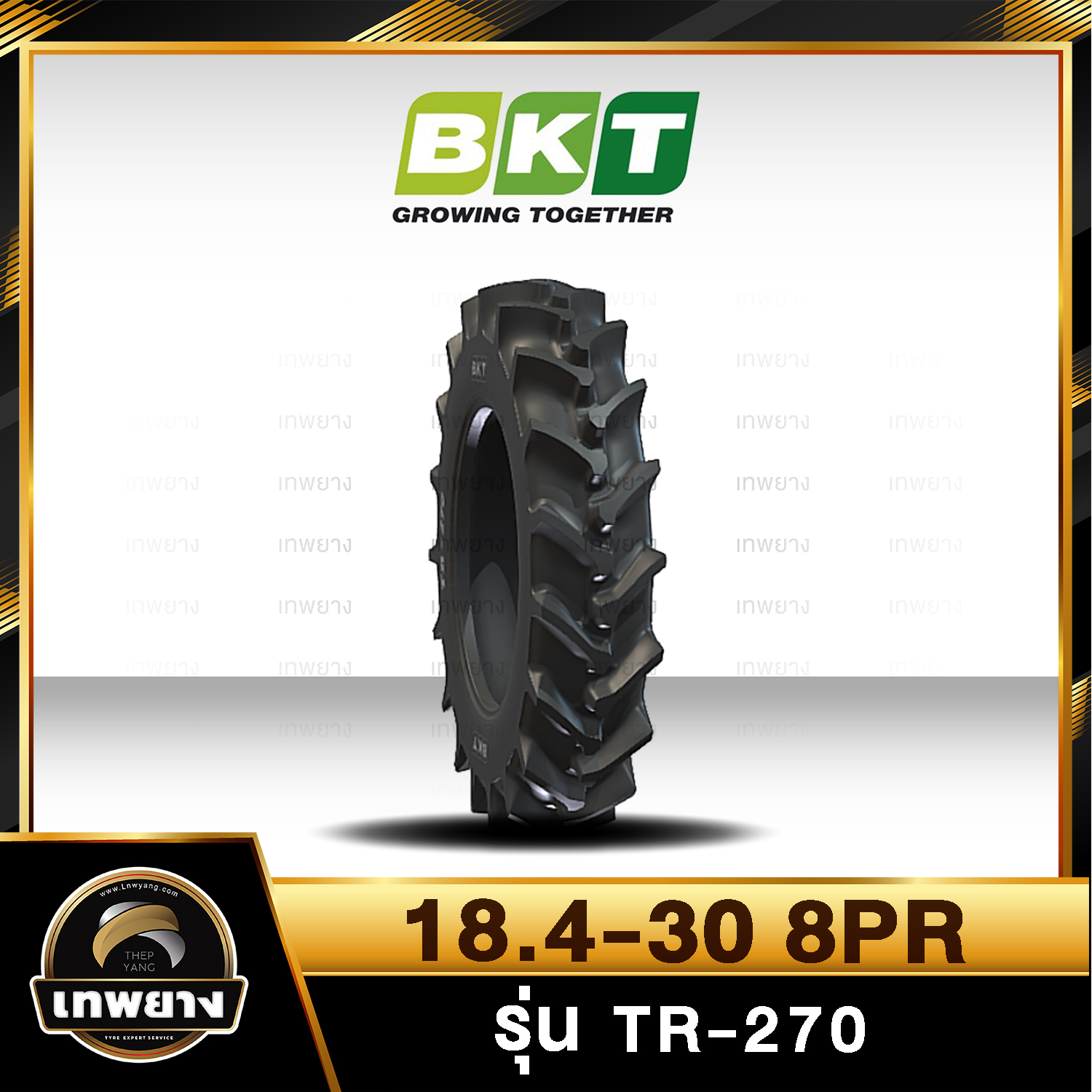 ยางรถไถ 18.4-30 8PR ยี่ห้อ BKT รุ่น TR-270 T/T