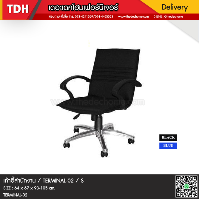 เก้าอี้สำนักงาน TERMINAL-02 / S