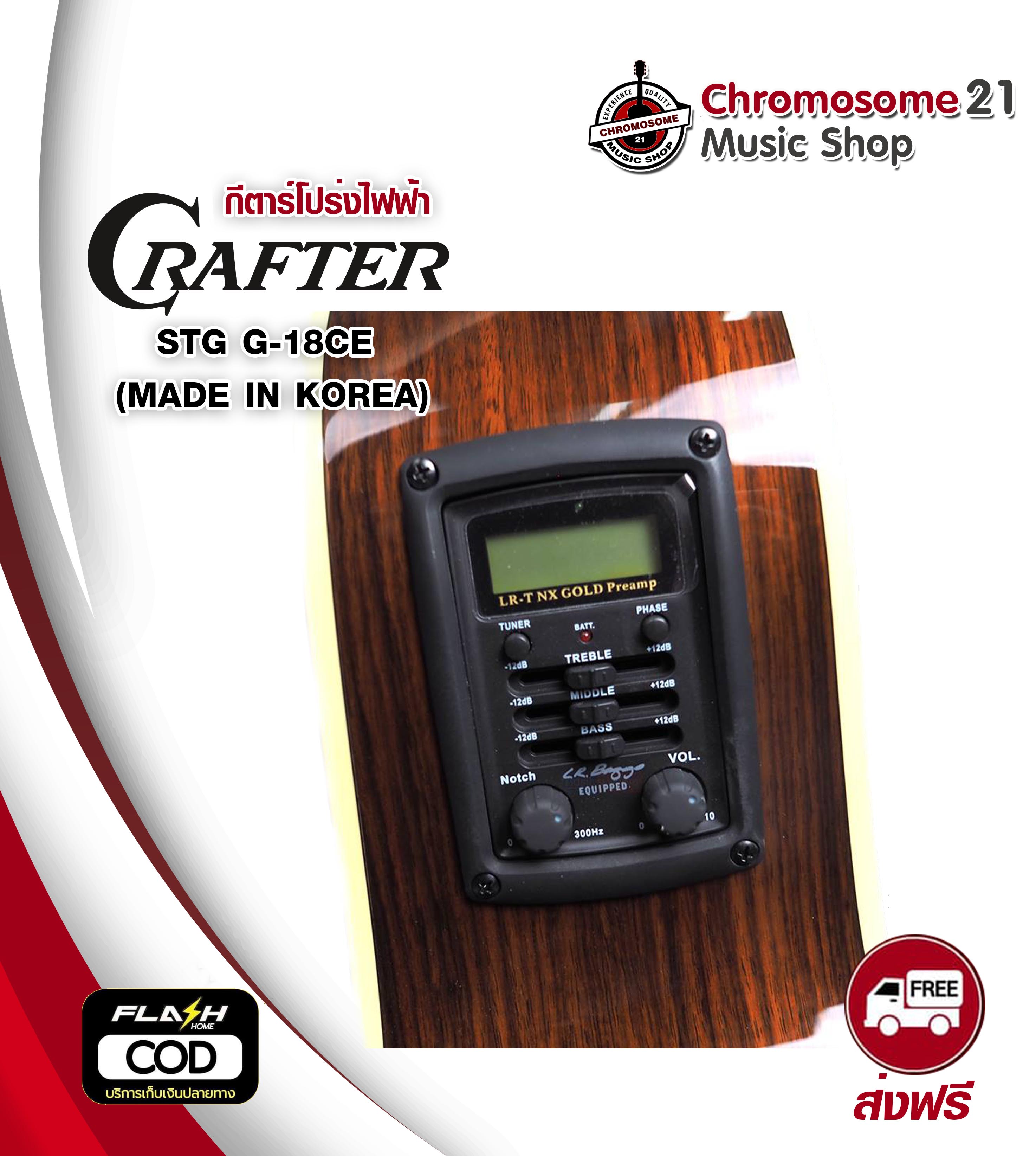 กีตาร์โปร่งไฟฟ้า Crafter STG G-18 CE MADE IN KOREA
