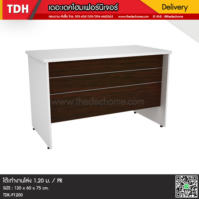 โต๊ะทำงานโล่ง TDK-P1200 / PR