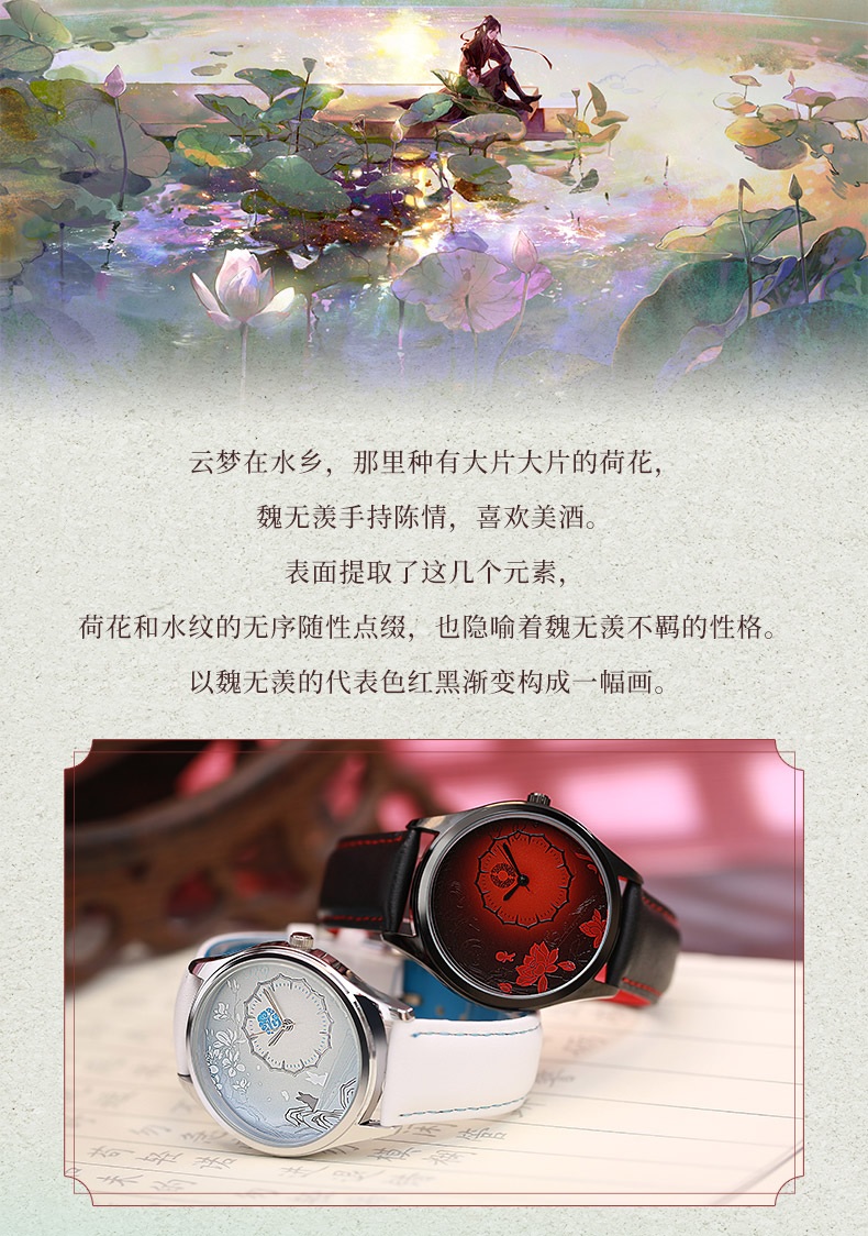 [Pre] - ใหม่ นาฬิกาปรมาจารย์ลัทธิมาร วั่งเซี่ยน อนิเมะจีน