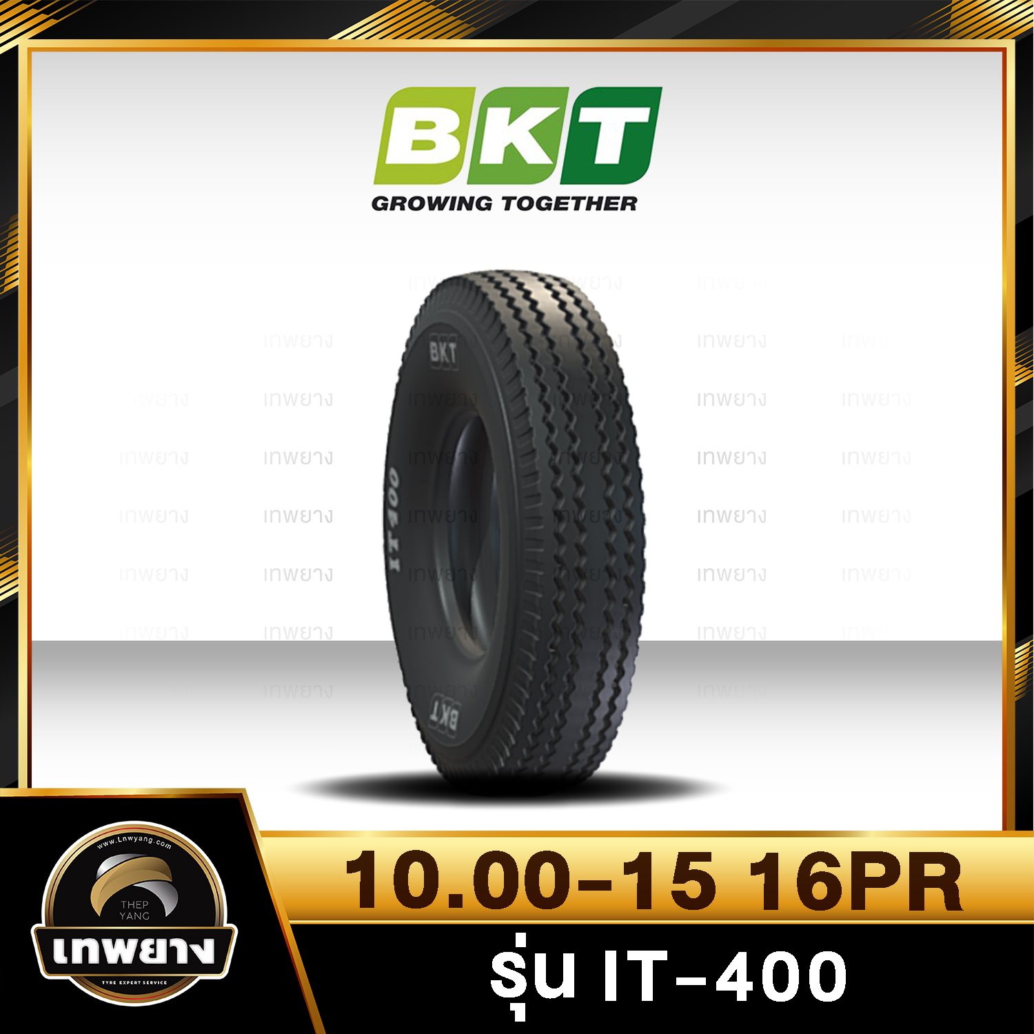 10.00-15 16PR ยี่ห้อ BKT รุ่น IT-400 T/T ยางเทรเลอร์ เล็ก