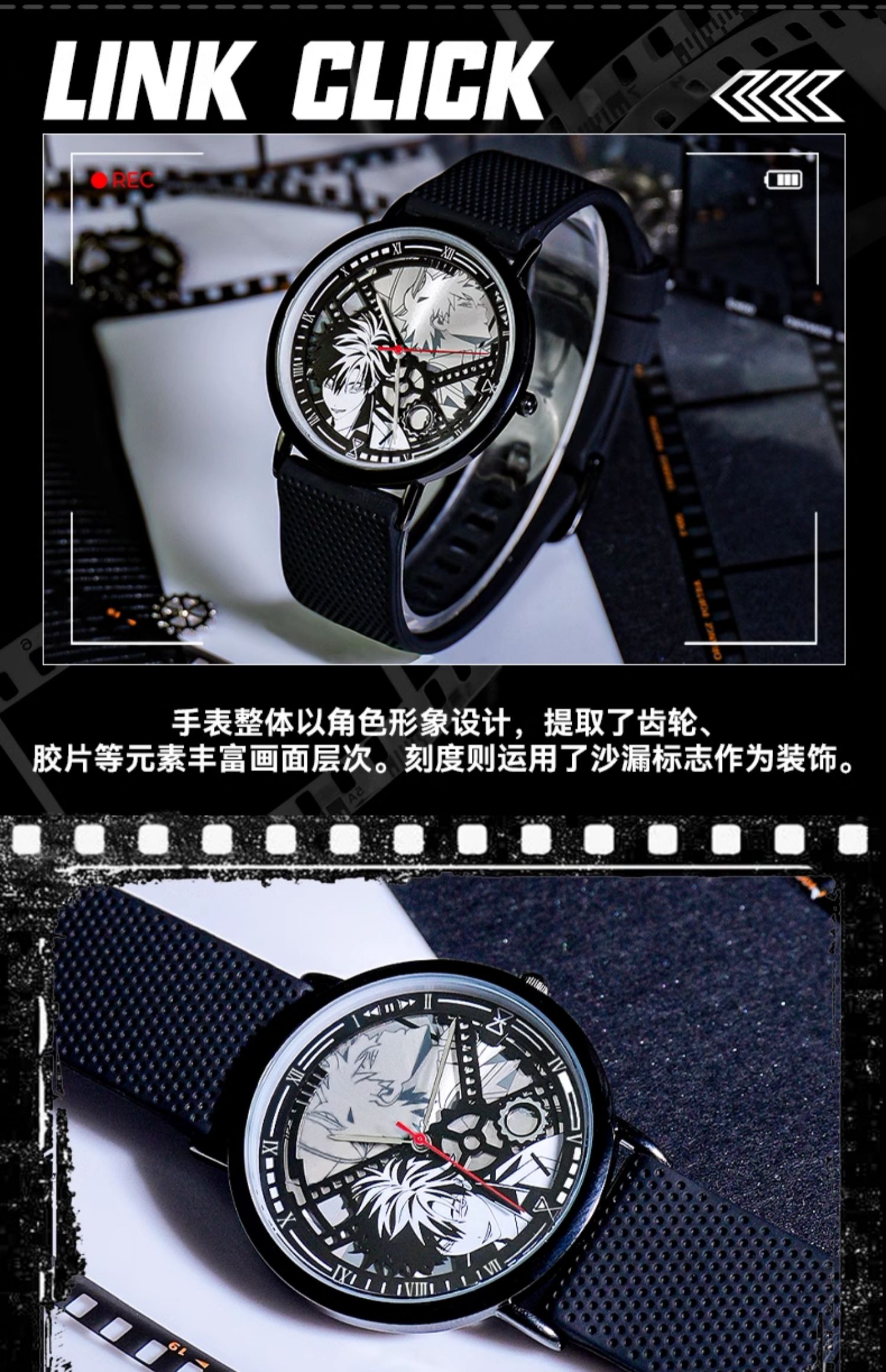 Pre - bilibili นาฬิกาข้ามเวลาพิชิตภารกิจ 时光代理人 LinkClick อนิเมะจีน