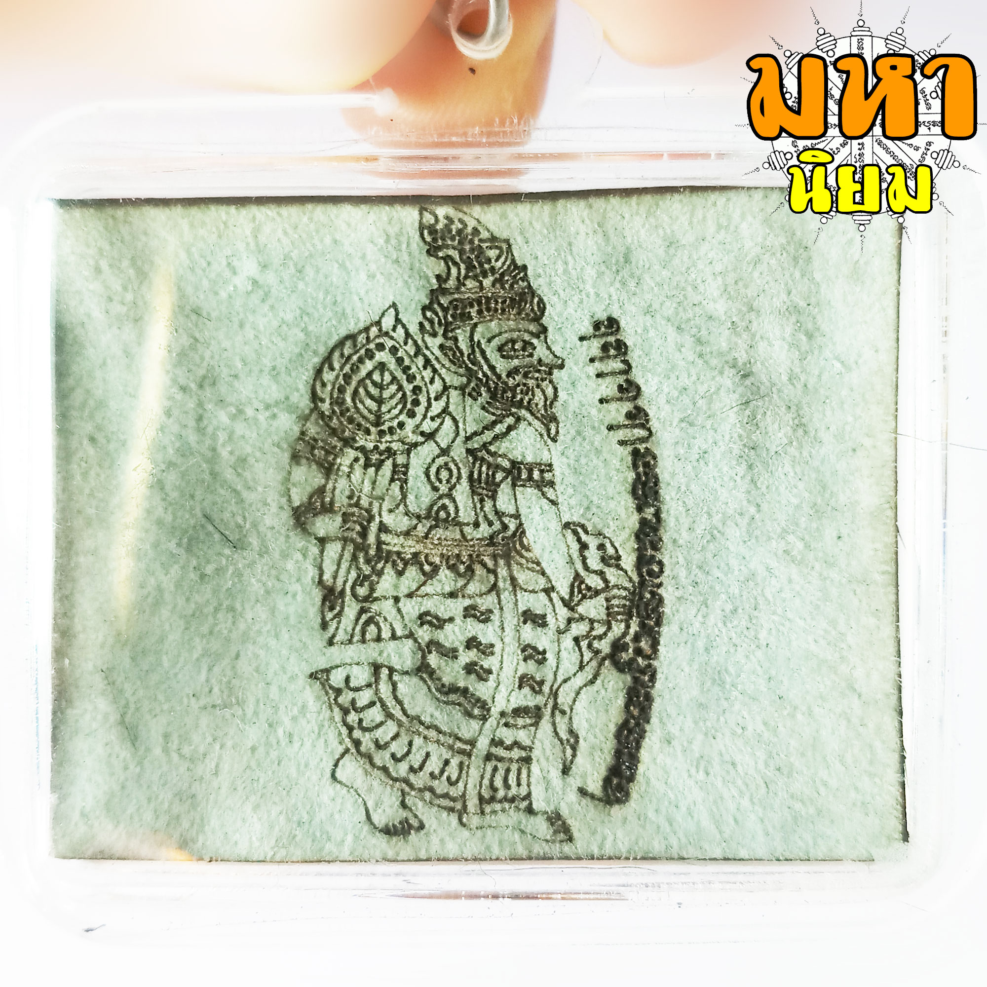 แผ่นหนังเสือ (เสือไฟ) ลงหมึกจารกำกับ ฤาษีเดินดง หลวงพ่อเปิ่น วัดบางพระ จ.นครปฐม เลี่ยมกรอบอย่างดี