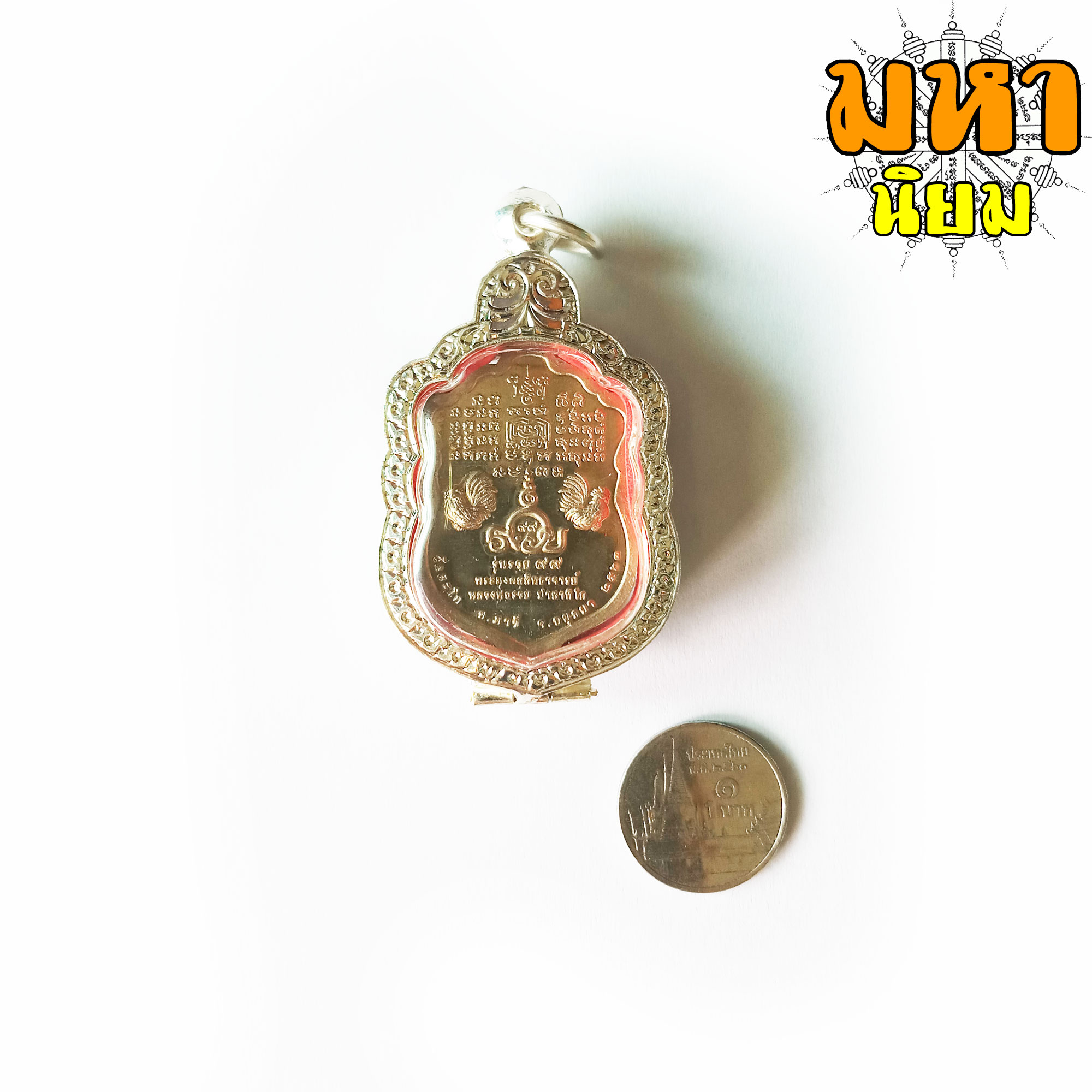 เหรียญเสมารวย 99 เนื้อเงินลงยา หลวงพ่อรวย ปาสาทิโก วัดตะโก จ.อยุธยา เลี่ยมตลับพระอย่างดี