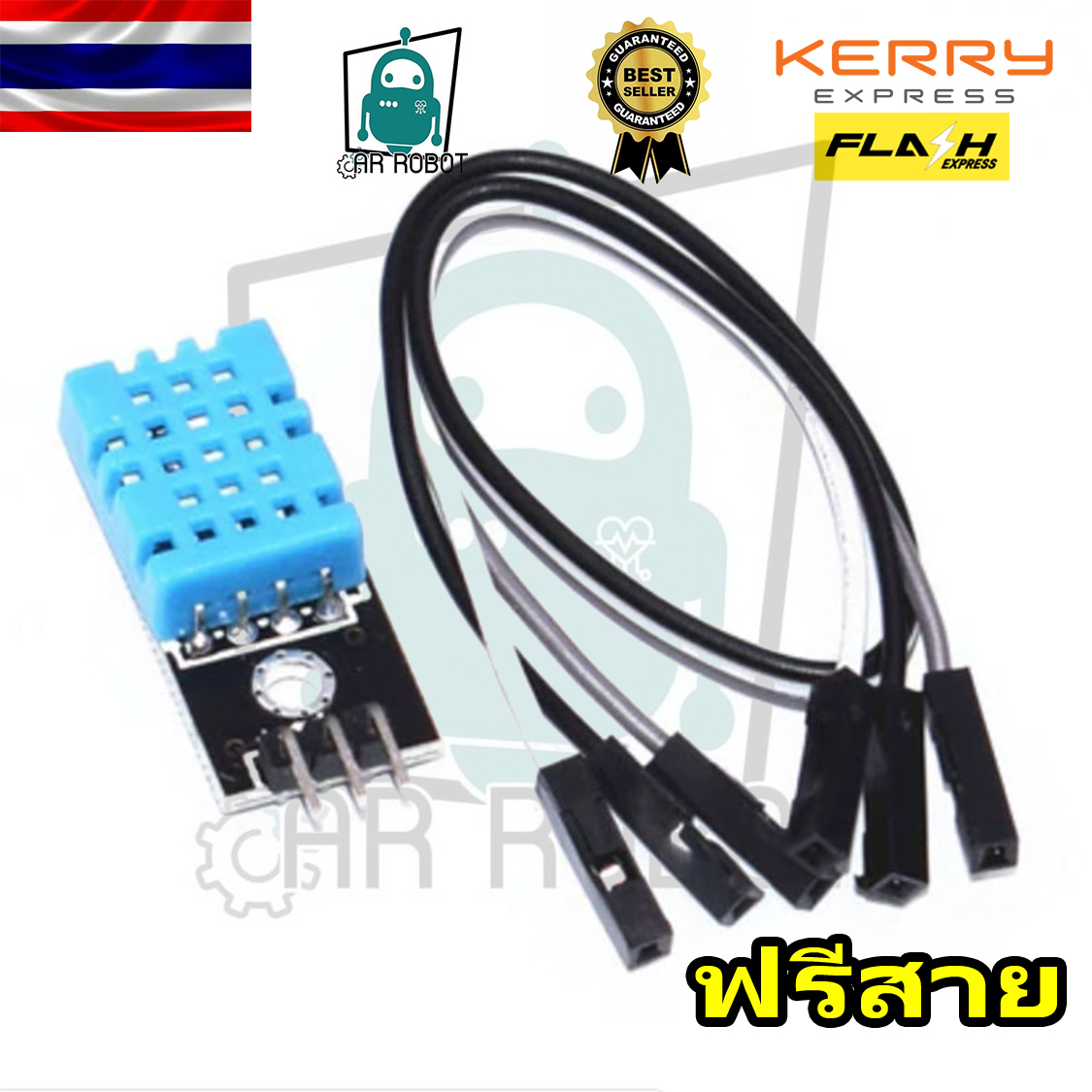 DHT11 เซนเซอร์วัดอุณหภูมิ+ความชื้น Module แถมสายจั๊มเปอร์ เมียเมีย 10cm