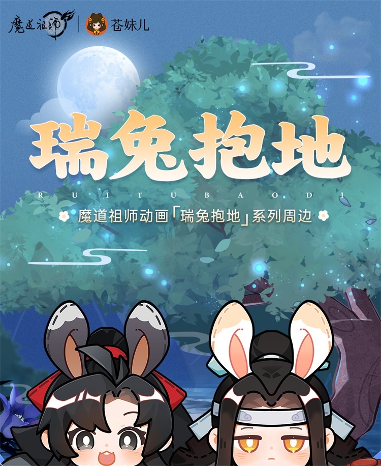 Pre - กล่องใส่ดินสอ #ปรมาจารย์ลัทธิมาร #วั่งเซี่ยน สุดน่ารัก