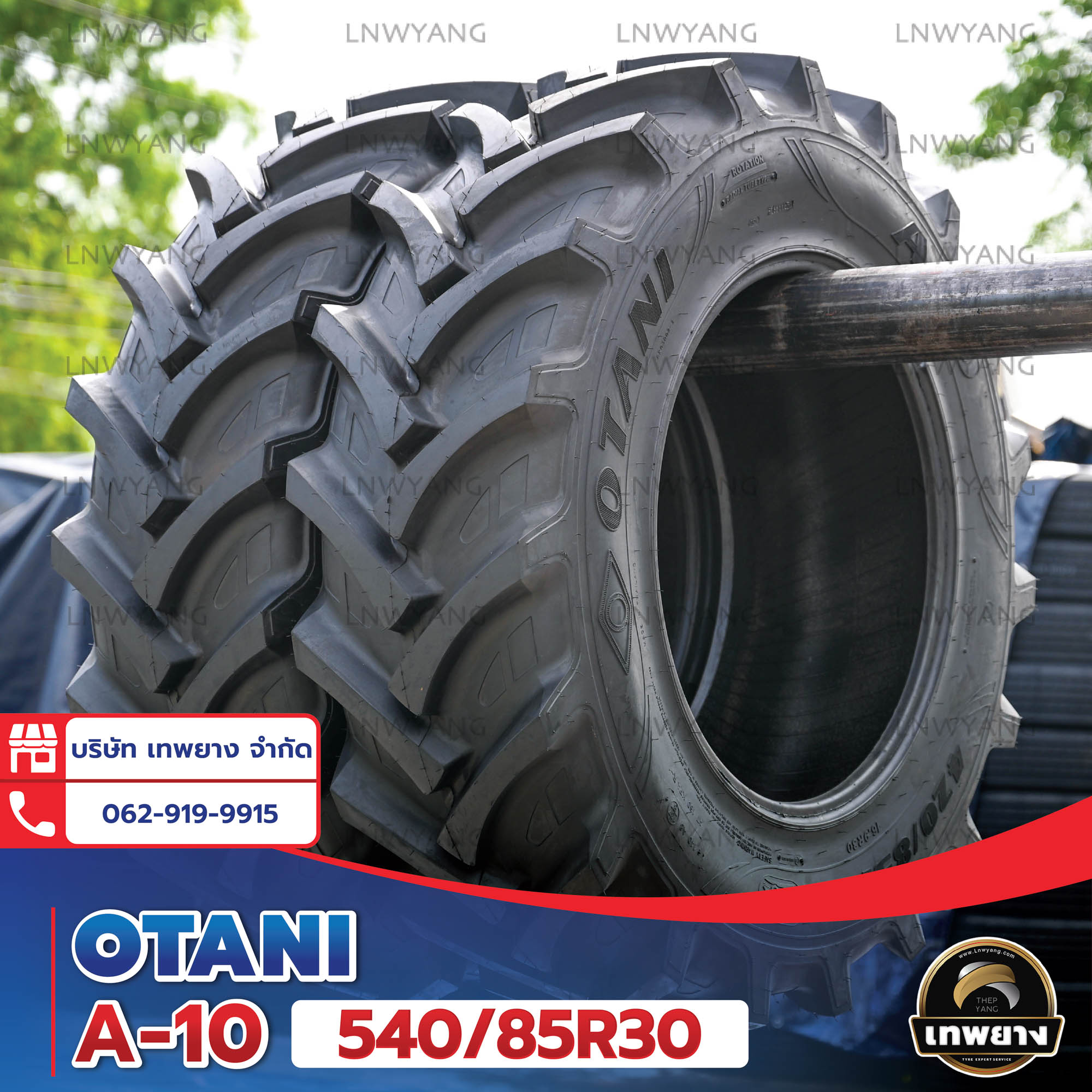 540/85R30 ยี่ห้อ OTANI รุ่น A-10 TL ยางรถไถ Radial
