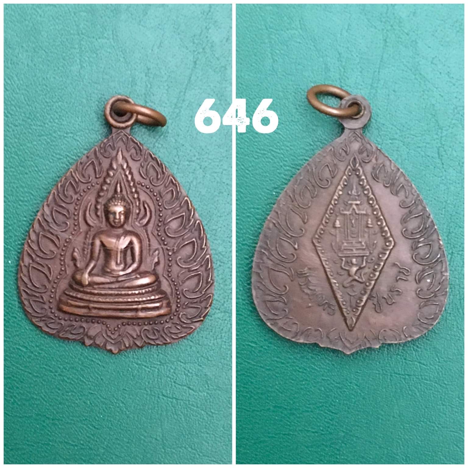 เหรียญใบโพธิ์ พระพุทธชินราช ออกวัดวังทอง จ.พิษณุโลก ปี2514