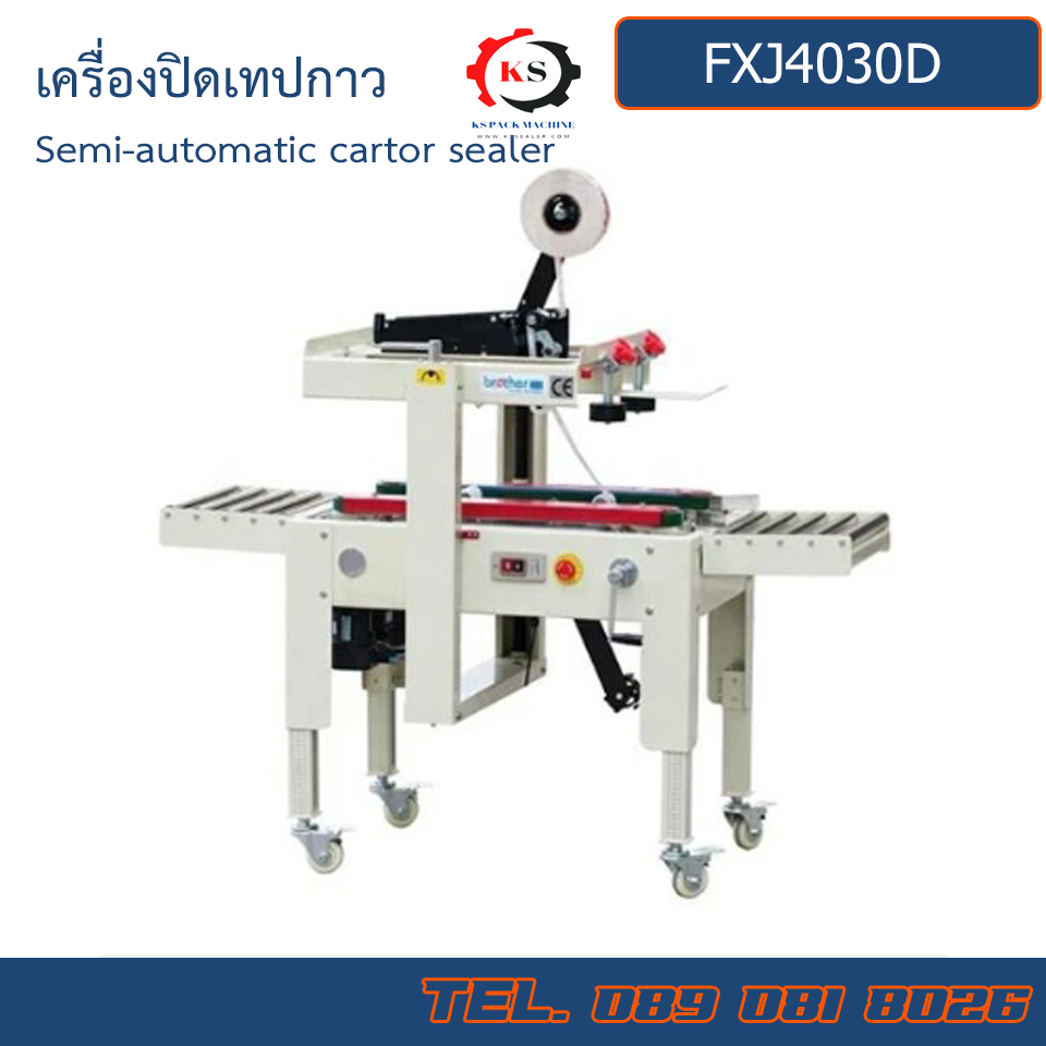 FXJ4030D BROTHER เครื่องปิดเทปกาว