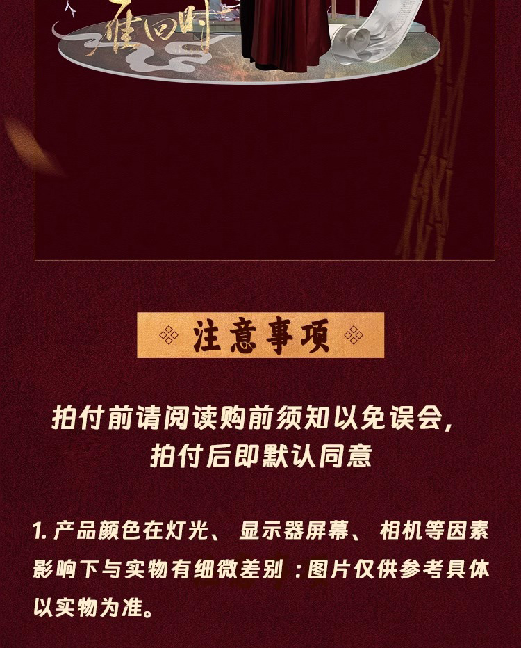 Pre - สแตนดี้อะคริลิค สตรีเช่นข้าหาได้ยากยิ่ง TheGlory 雁回时 Goods/ซินอวิ๋นหลาย ChenDuling