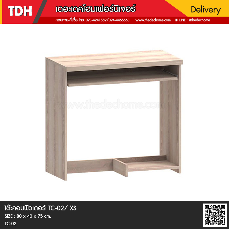 โต๊ะคอมพิวเตอร์ TC-02 / XS