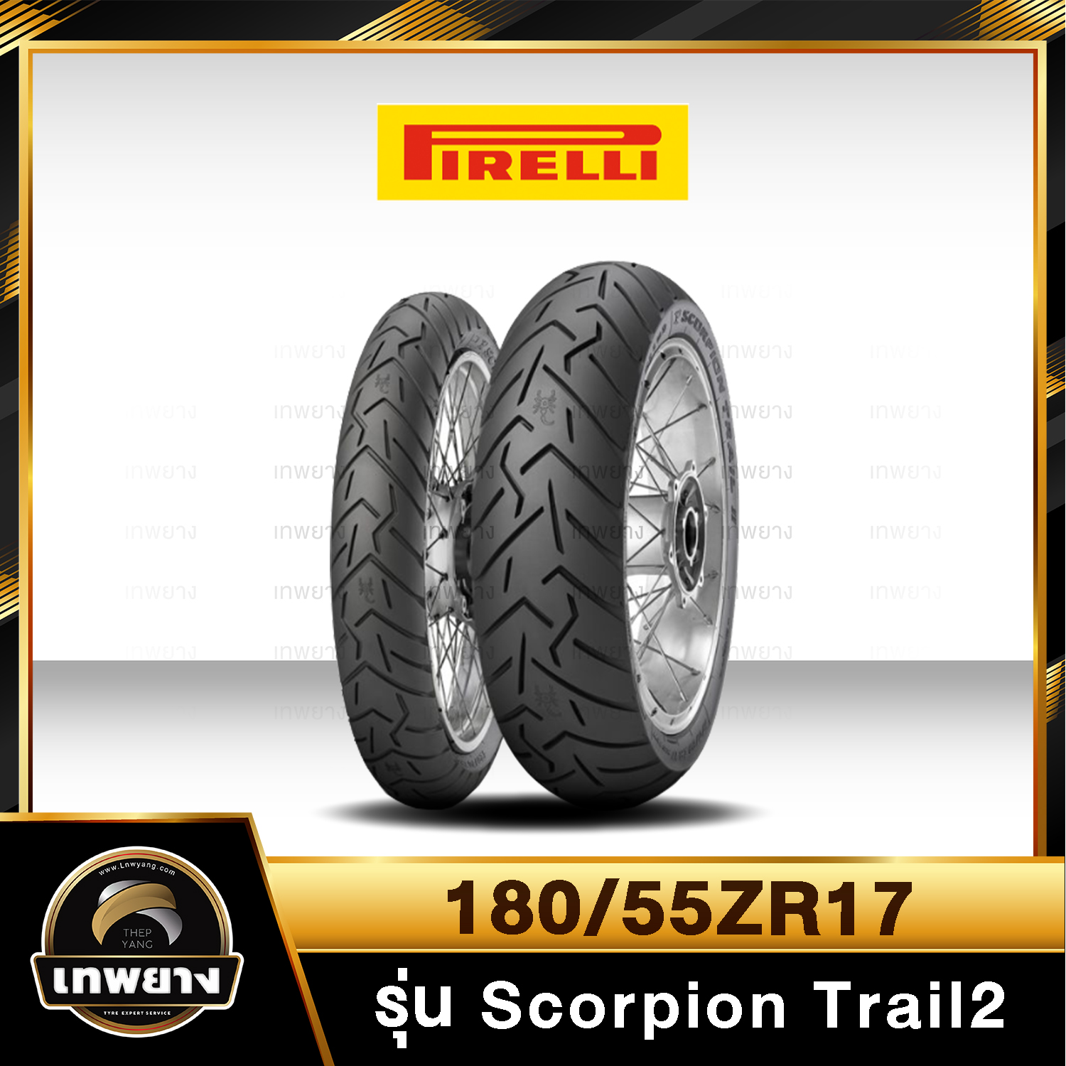รุ่น Pirelli Scorpion Trail2 180/55ZR17