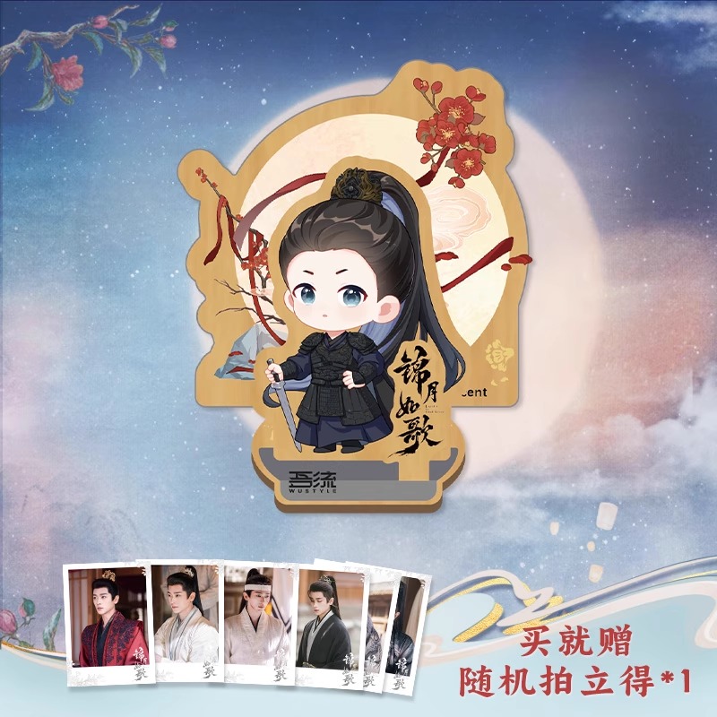 Pre - สแตนดี้ลายตัวละครจาก เหนือสมรภูมิ LegendOfTheFemaleGeneral (Official Goods) ซีรีส์จีน+การ์ดสุ่ม/ นำแสดงโดย โจวเย่ เฉิงเหล่ย