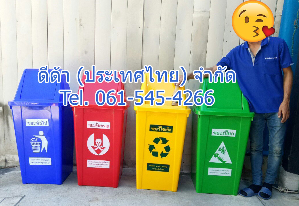 ถังขยะแยกประเภท ทรงเหลี่ยม 120 ลิตร ฝาทรงสามเหลี่ยม 2 ช่องทิ้ง