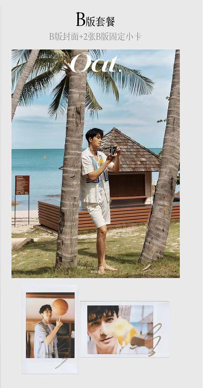 Pre - นิตยสาร Oat. เผิงกวนอิง PengGuanying 彭冠英 2023