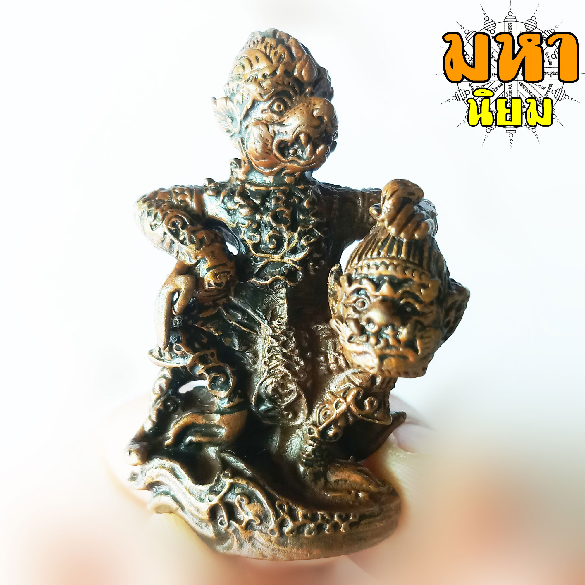 หนุมาน ฟาดยักษ์ กุมภัณฑ์ หลวงปู่กาหลง เขี้ยวแก้ว วัดเขาแหลม จ.สระแก้ว