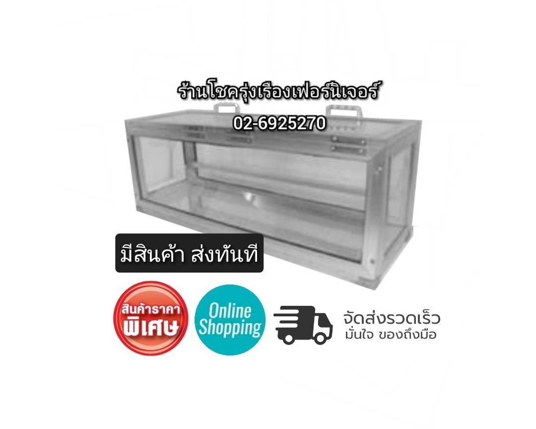 ตู้ลูกชิ้น