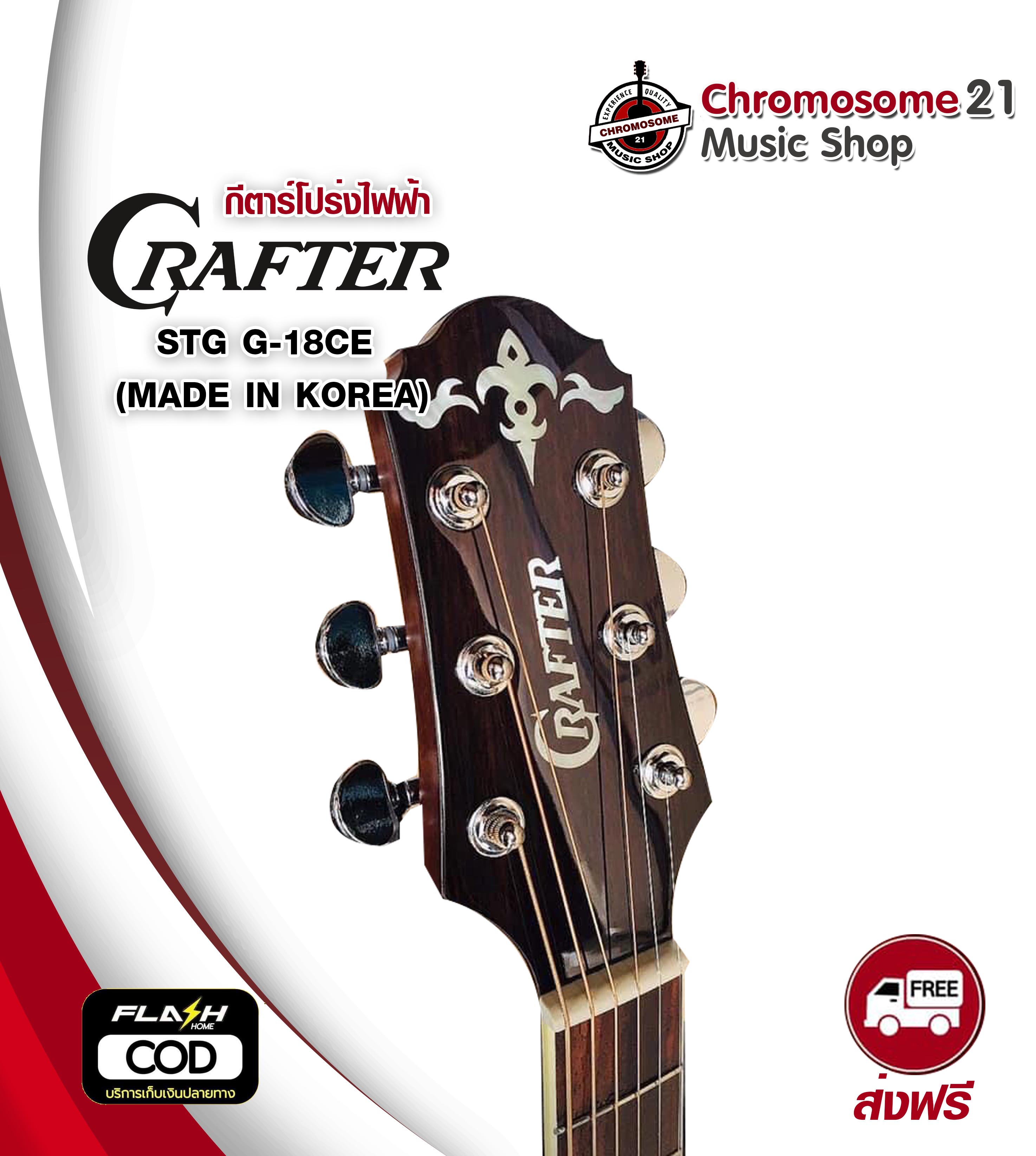 กีตาร์โปร่งไฟฟ้า Crafter STG G-18 CE MADE IN KOREA