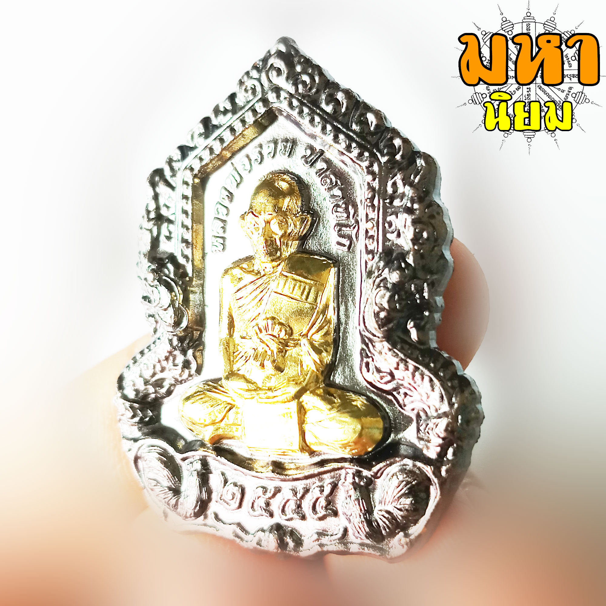 เหรียญอายุมั่น ขวัญยืน หลวงพ่อรวย ปาสาทิโก วัดตะโก จ.อยุธยา เนื้อรมดำ หน้ากากทอง