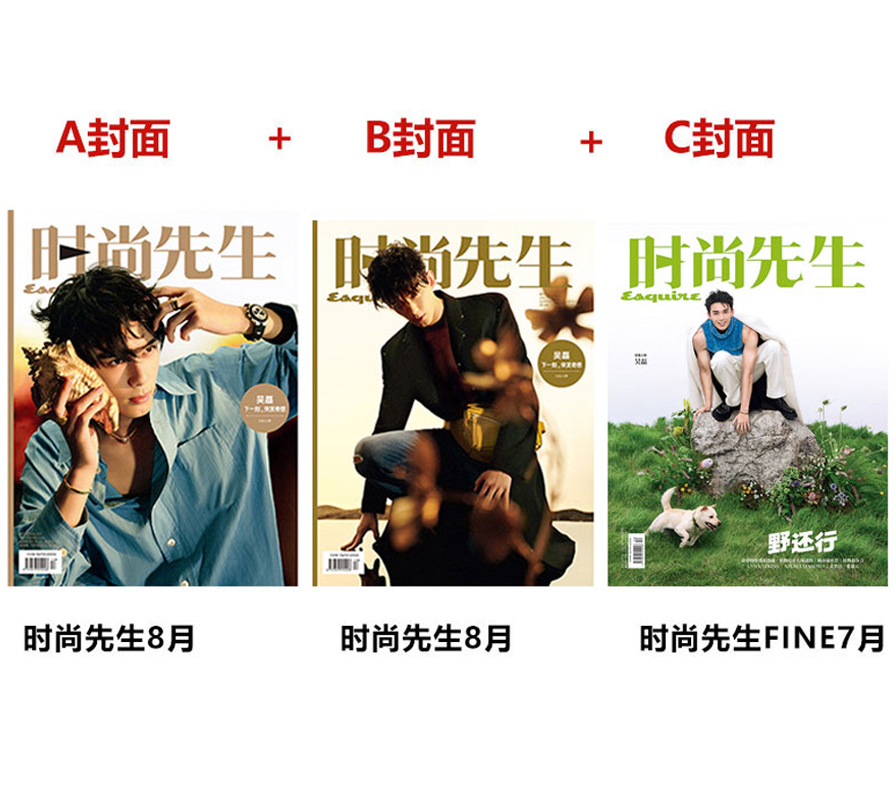 Pre - นิตยสาร Esquire Fine #WuLei #อู๋เหลย 2022