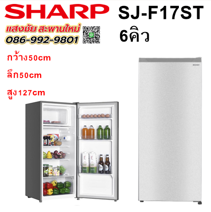 ตู้เย็น 1 ประตู SHARP SJ-F17ST-DK 6คิว มีของพร้อมส่ง