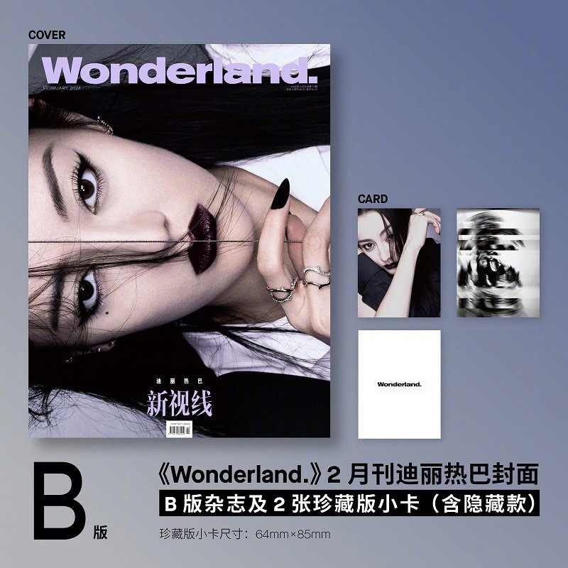Pre - นิตยสาร Wonderland ตี๋ลี่เร่อปา Dilireba 2024+การ์ด*2