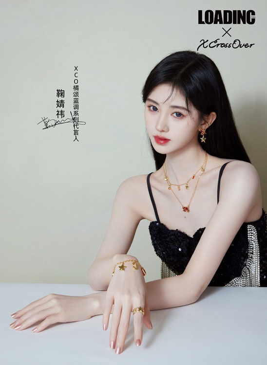 Pre - นิตยสาร LOADING จวีจิ้งอี เสี่ยวจวี 2022
