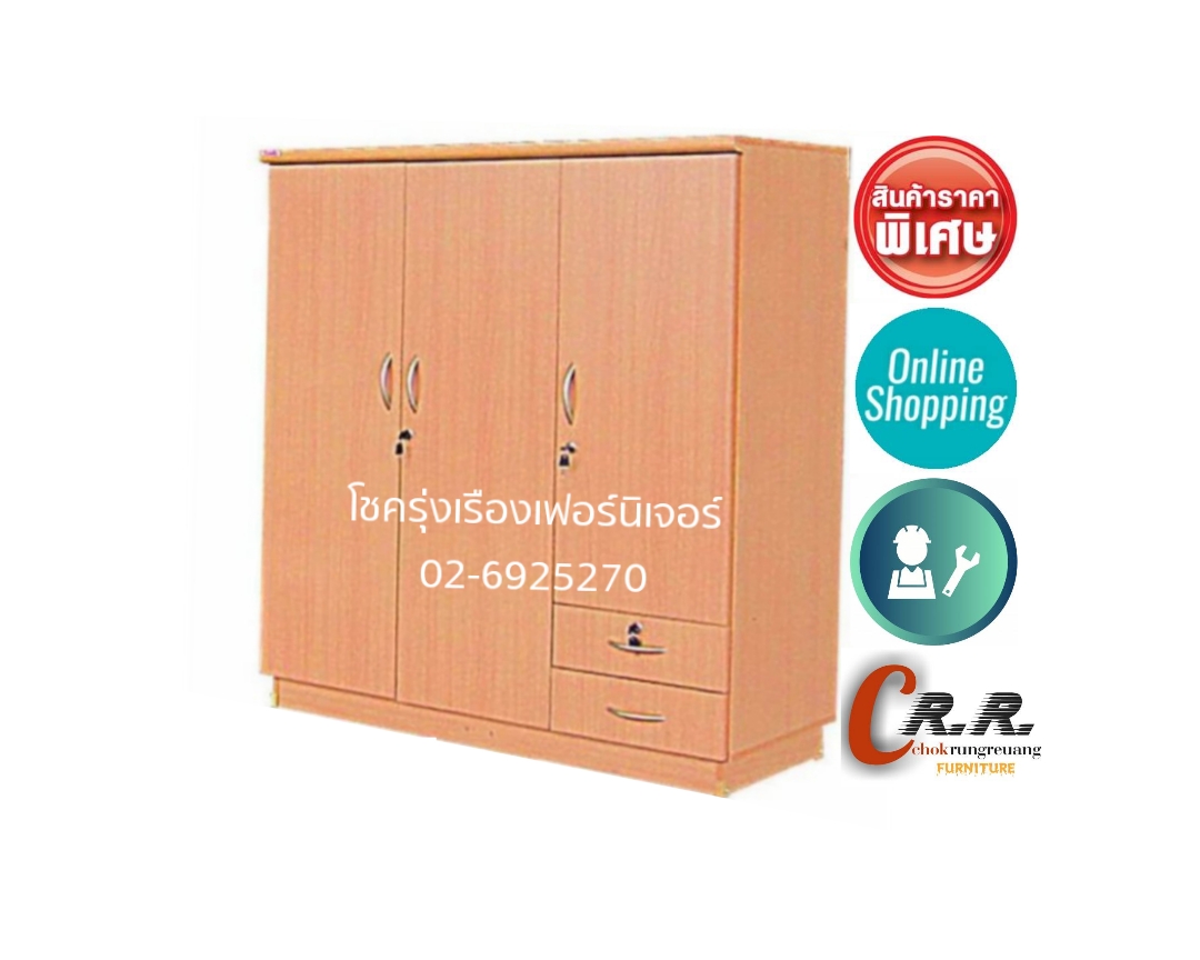 ตู้เสื้อผ้าเด็ก 120ซม.