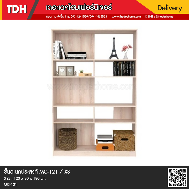 ชั้นอเนกประสงค์ MC-121 / XS