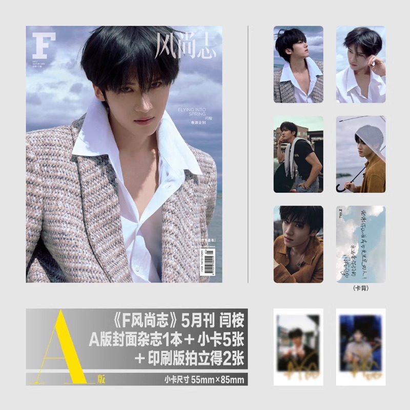 Pre - นิตยสาร F风尚志 เหยียนอัน YanAn 2025 + การ์ด