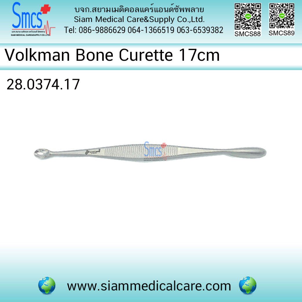 ที่ขูด Volkman ฺBone Curette 17 cm
