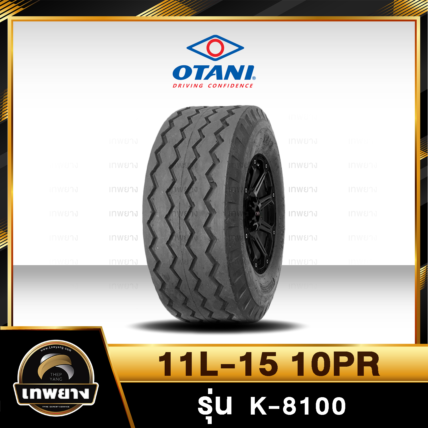 11L-15 10PR ยี่ห้อ OTANI รุ่น K-8100 ยางรถอัดฟาง คีบอ้อย รถการเกษตร