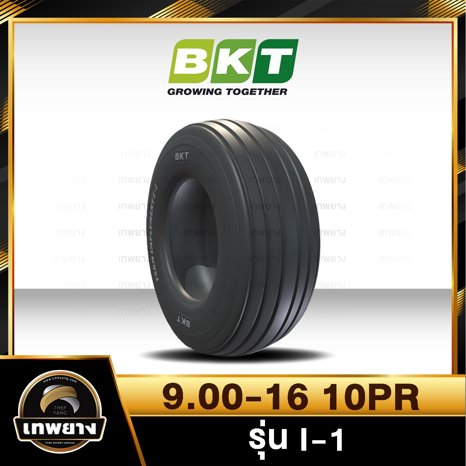 9.00-16 10PR ยี่ห้อ BKT รุ่น FARM I-1 T/T ยางรถเกษตรกรรม รถอัดฟาง