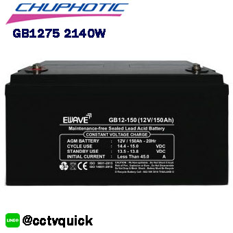 แบตเตอรี่สำหรับเครื่องสำรองไฟฟ้า E-Wave Battery GB1275 2140W