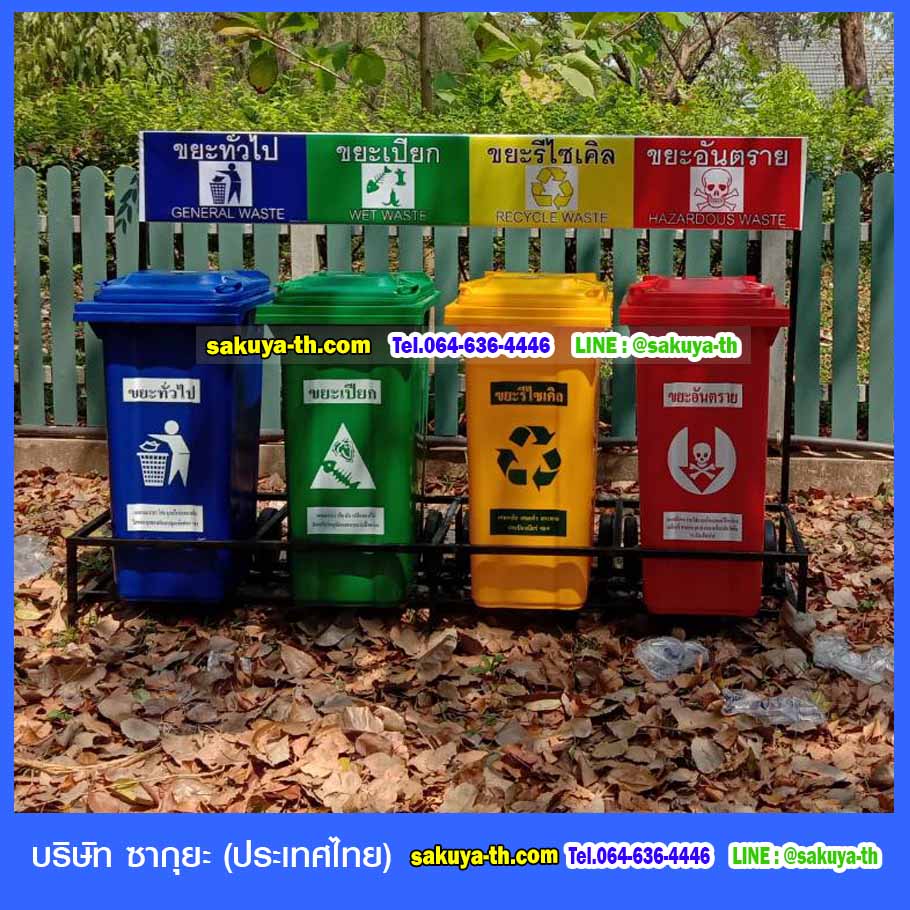แท่นวางถังขยะ กทม. 120 ลิตร 4 ช่อง มีป้ายด้านหลัง