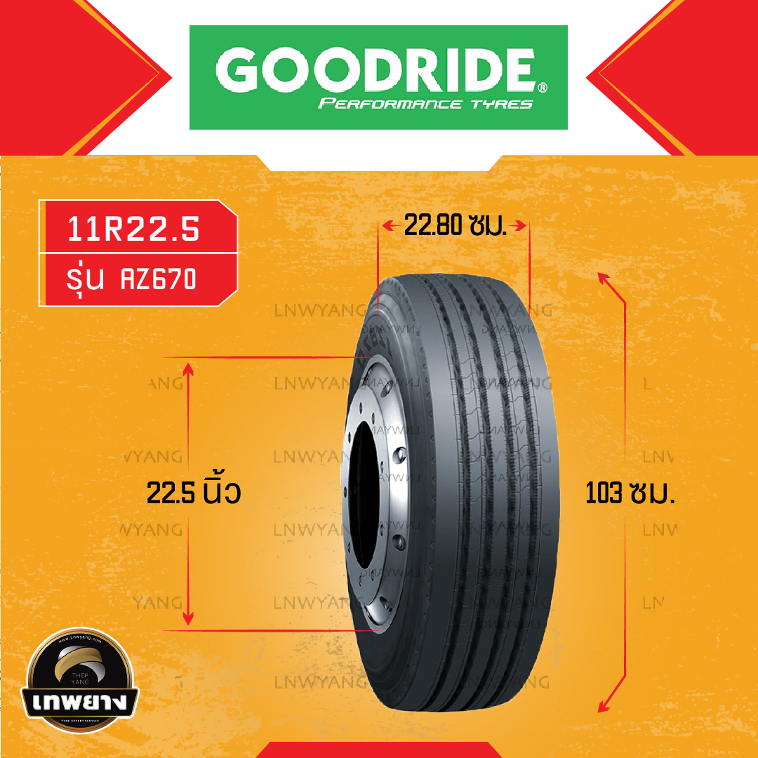 11R22.5 ยี่ห้อ Goodride 16PR รุ่น AZ670 ยางรถบรรทุก เรเดียล