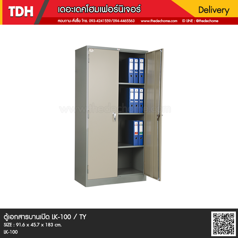 ตู้ 2 บานเปิด LK-100 มือจับชนิดบิด / TY