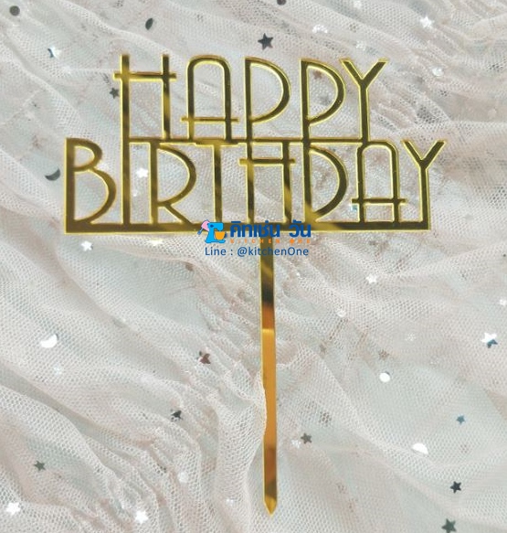 ป้ายปักเค้ก อะคริลิค สีทอง cake topper (ป้ายเค้ก HBD, ป้าย Happy Birthday) **พร้อมส่ง จากไทย**