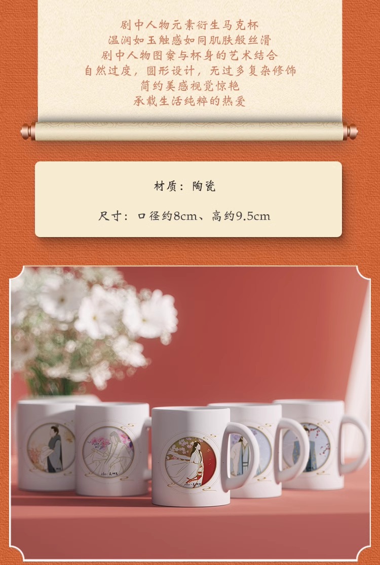 Pre - แก้วน้ำห้วงคํานึงดวงใจนิรันดร์ LostYouForever (Official Goods) 长相思 ซีรีส์จีน